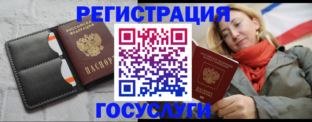 временная регистрация для школы в Шали