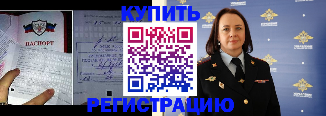 временная регистрация для школы в Шали