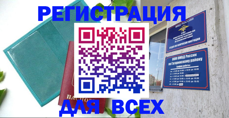 временная регистрация в квартире в Шали