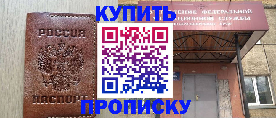 прописка регистрация в Шали